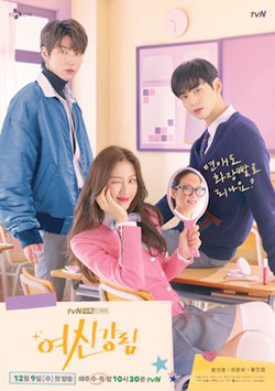 Cast members from the Korean drama “True Beauty” appear in a classroom scene. The series follows a high school student navigating identity and social pressure through her use of makeup.